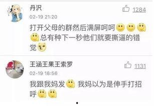 娱乐圈吃瓜emoji,emoji背后的秘密